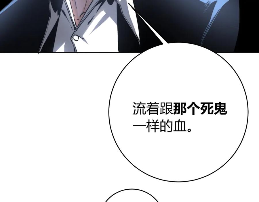 《虫虫寄生》第9话 整活！ 第66页