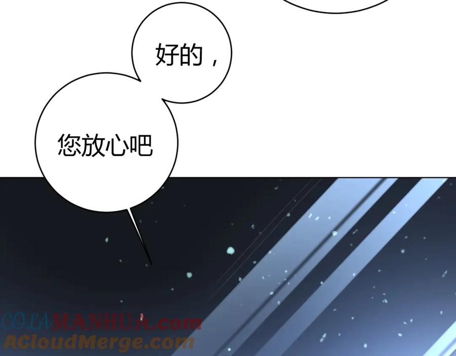 《虫虫寄生》第9话 整活！ 第9页