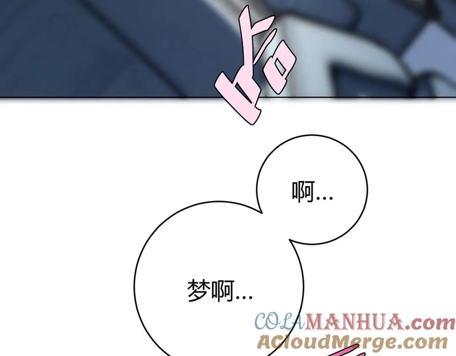 《虫虫寄生》第9话 整活！ 第117页