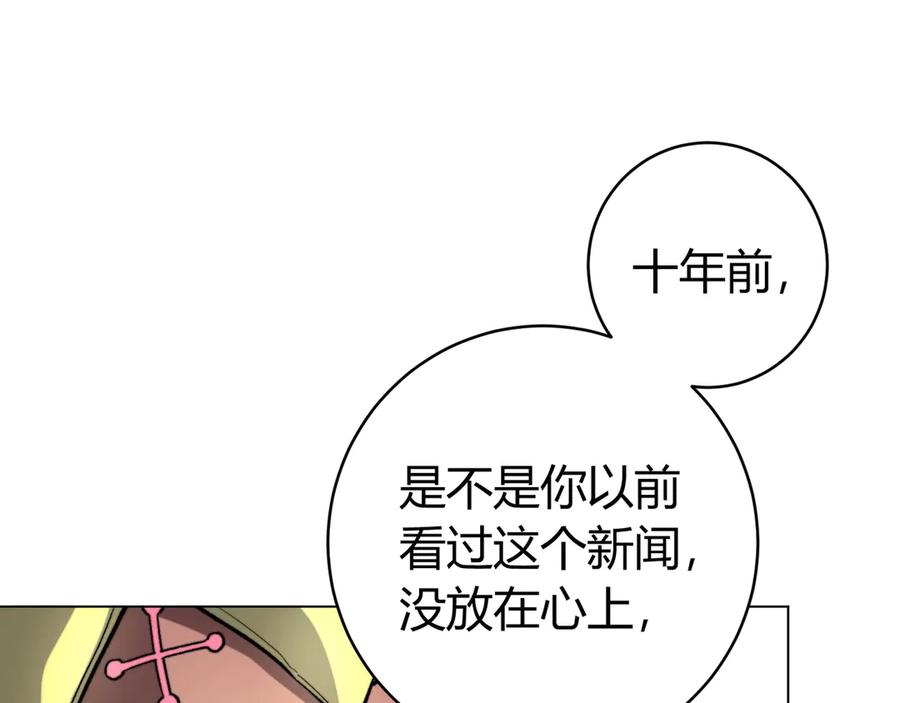 《虫虫寄生》第9话 整活！ 第143页