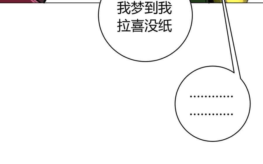《虫虫寄生》第9话 整活！ 第128页