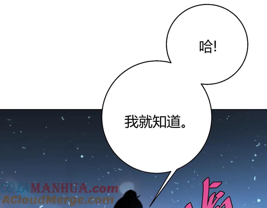 《虫虫寄生》第9话 整活！ 第61页