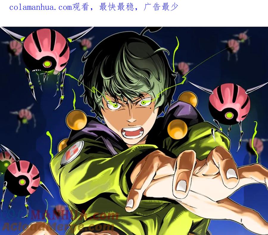 《虫虫寄生》第9话 整活！ 第1页