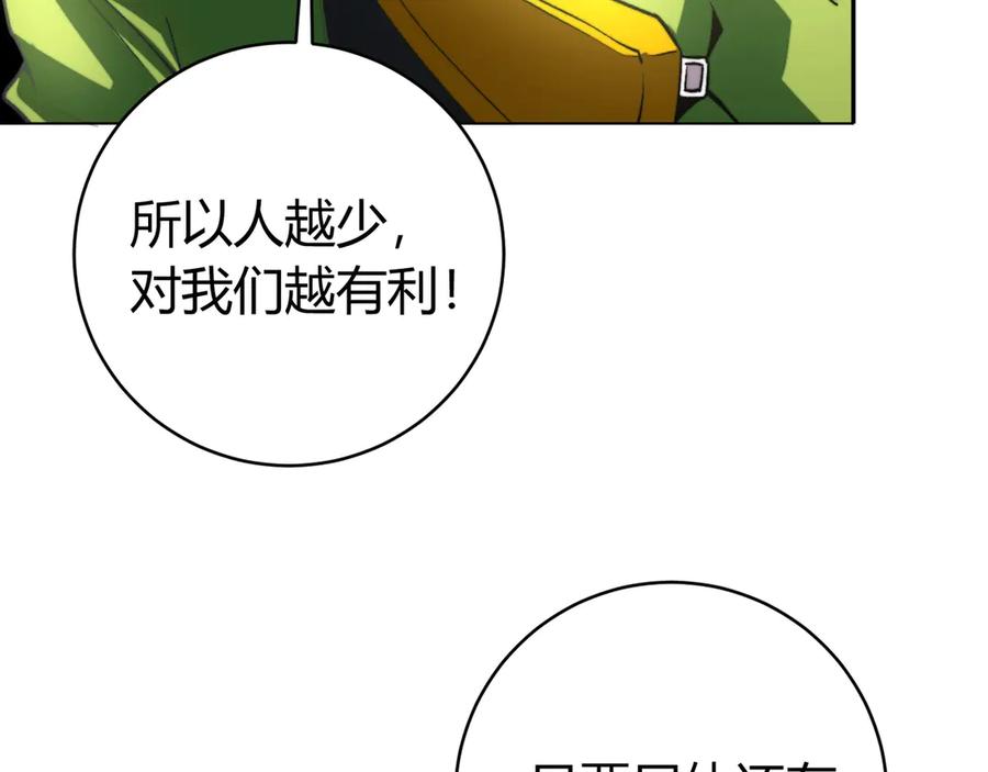 《虫虫寄生》第10话 无法控制自己！ 第96页