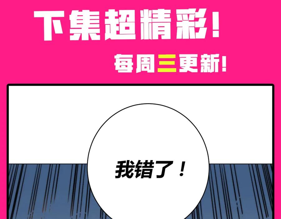 《虫虫寄生》第10话 无法控制自己！ 第150页