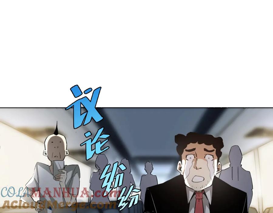 《虫虫寄生》第10话 无法控制自己！ 第69页