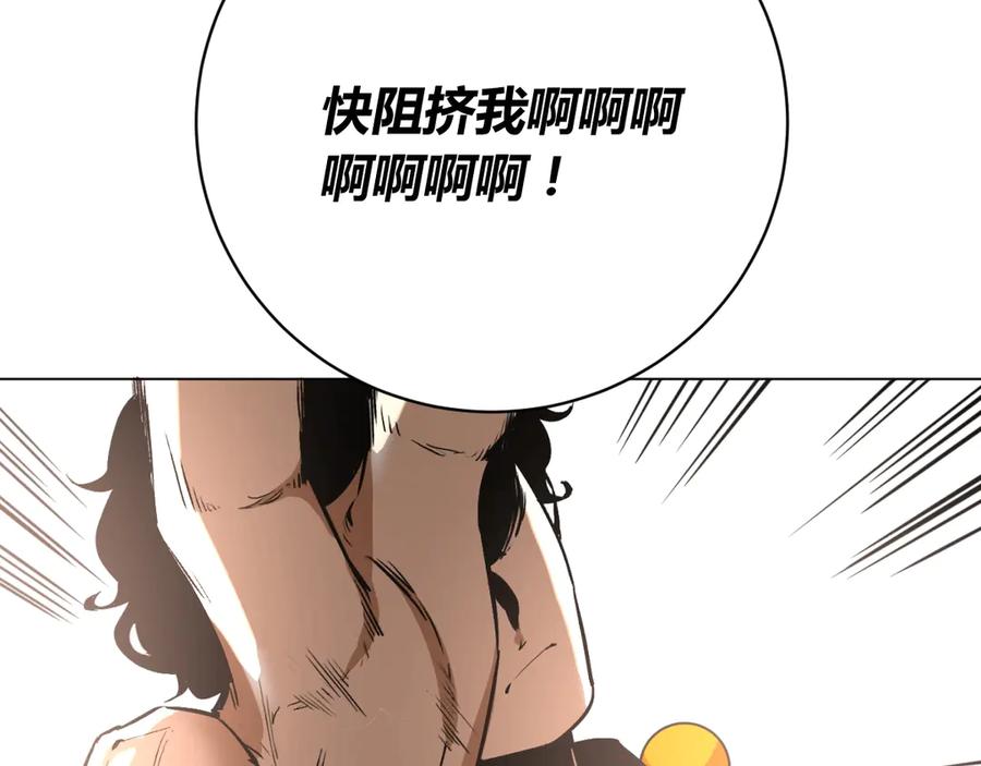 《虫虫寄生》第10话 无法控制自己！ 第58页