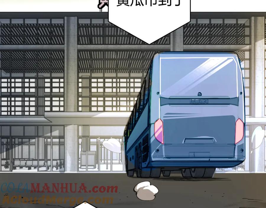 《虫虫寄生》第10话 无法控制自己！ 第73页