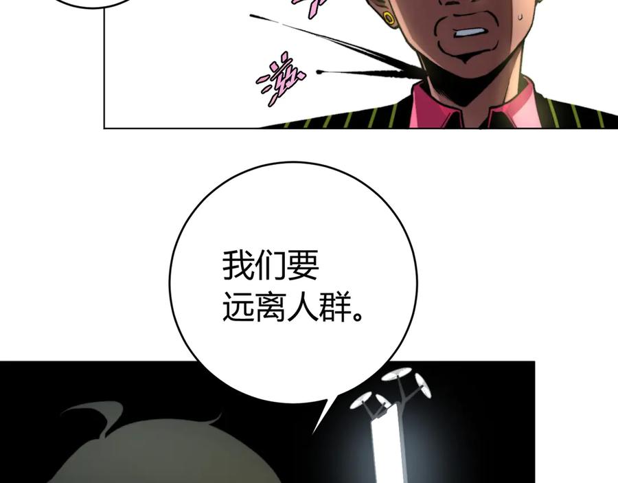 《虫虫寄生》第10话 无法控制自己！ 第94页