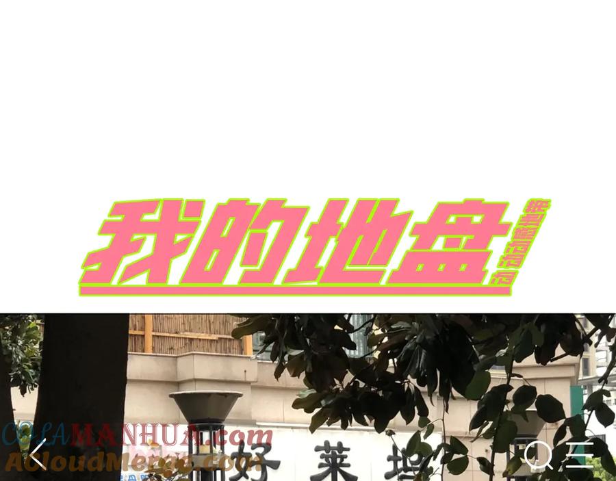 《虫虫寄生》第10话 无法控制自己！ 第145页