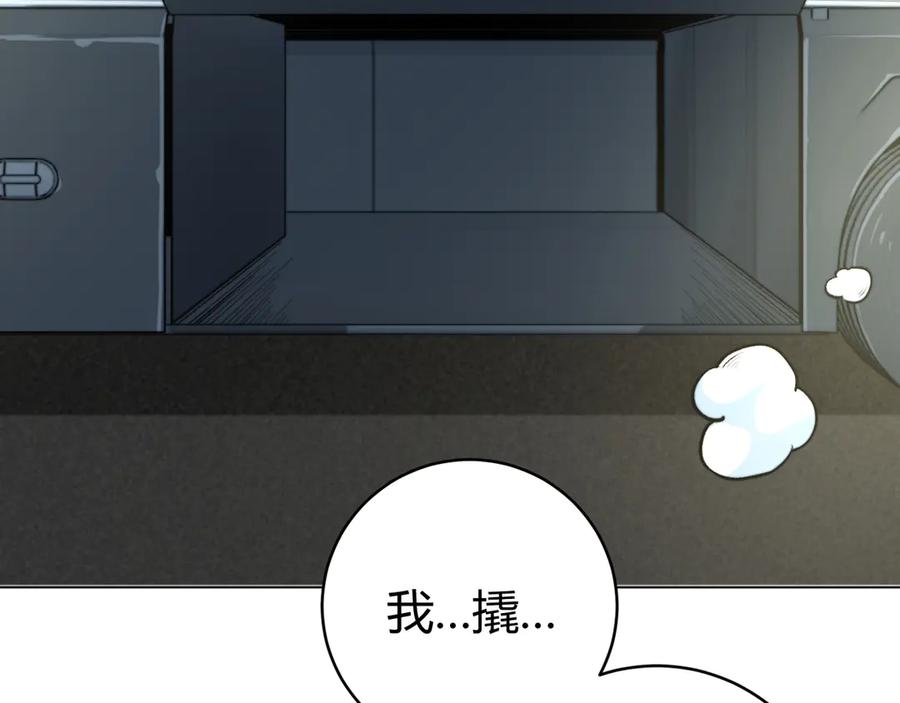 《虫虫寄生》第10话 无法控制自己！ 第99页