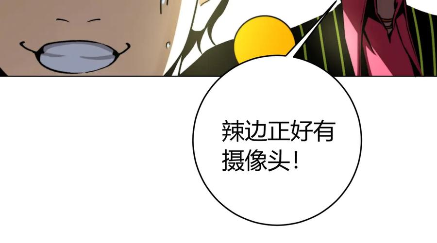 《虫虫寄生》第10话 无法控制自己！ 第104页