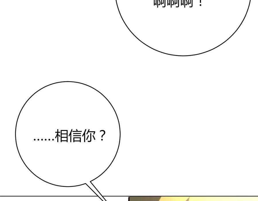 《虫虫寄生》第10话 无法控制自己！ 第39页