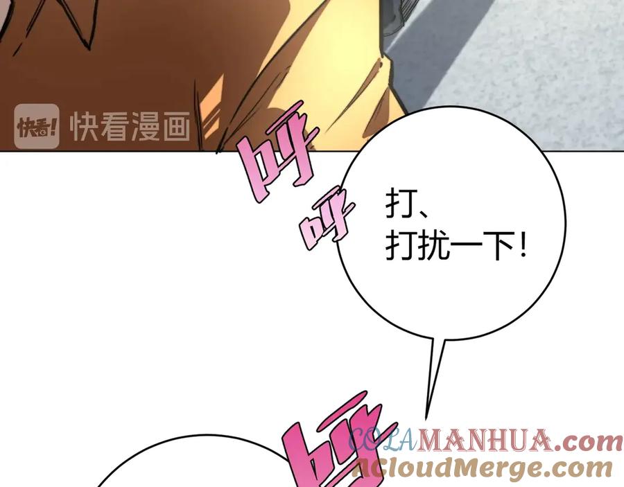 《虫虫寄生》第10话 无法控制自己！ 第121页