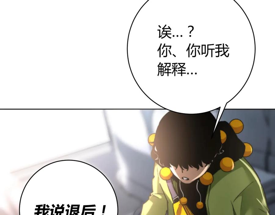 《虫虫寄生》第10话 无法控制自己！ 第26页
