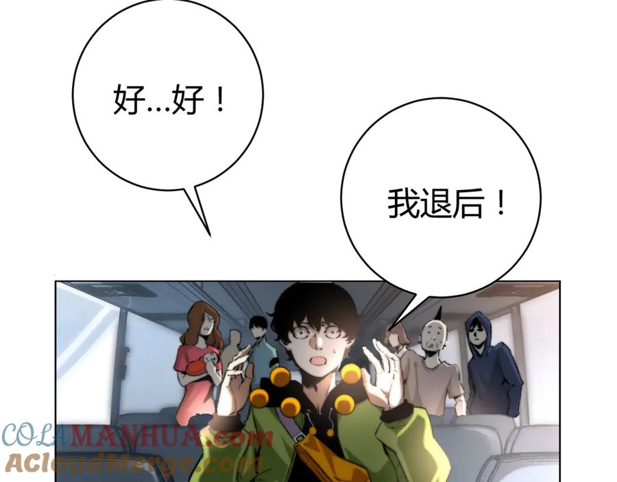 《虫虫寄生》第10话 无法控制自己！ 第29页