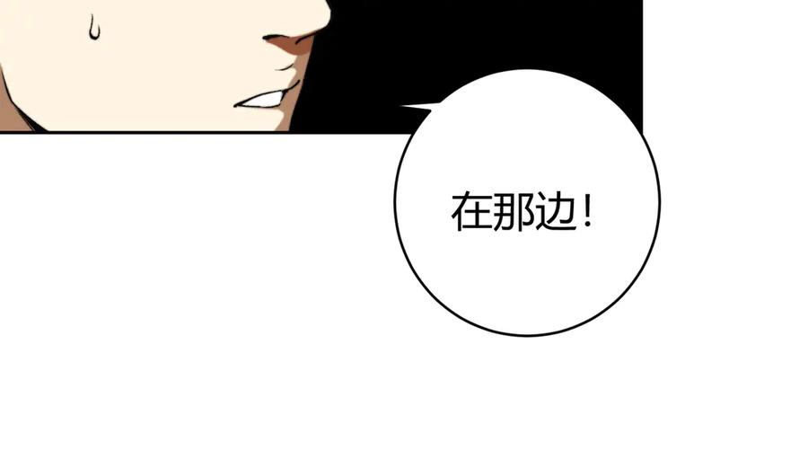 《虫虫寄生》第10话 无法控制自己！ 第118页