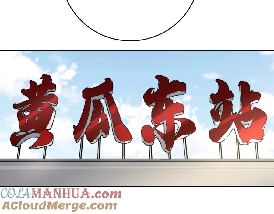 《虫虫寄生》第10话 无法控制自己！ 第109页