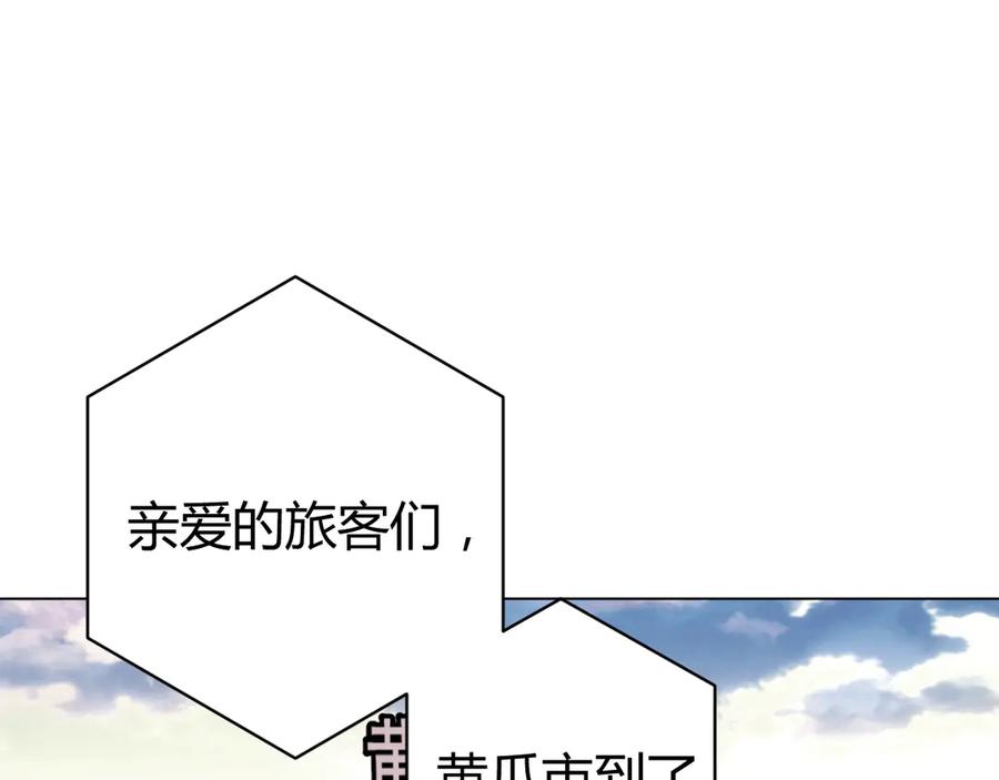 《虫虫寄生》第10话 无法控制自己！ 第72页