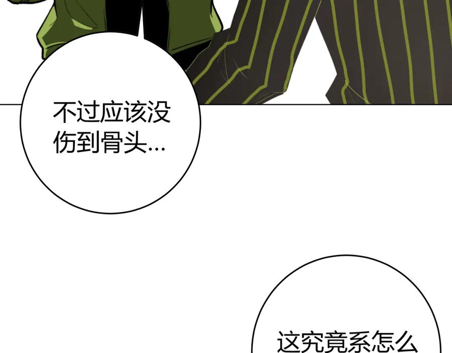 《虫虫寄生》第10话 无法控制自己！ 第84页