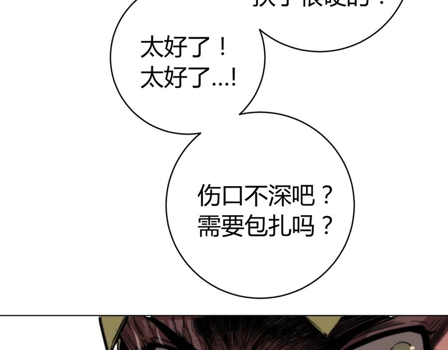 《虫虫寄生》第10话 无法控制自己！ 第24页