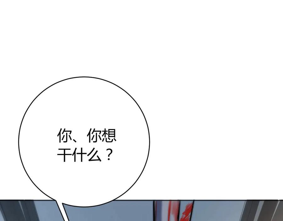 《虫虫寄生》第10话 无法控制自己！ 第36页