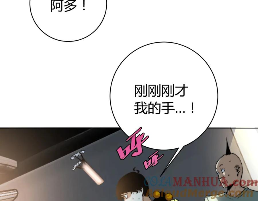 《虫虫寄生》第10话 无法控制自己！ 第13页