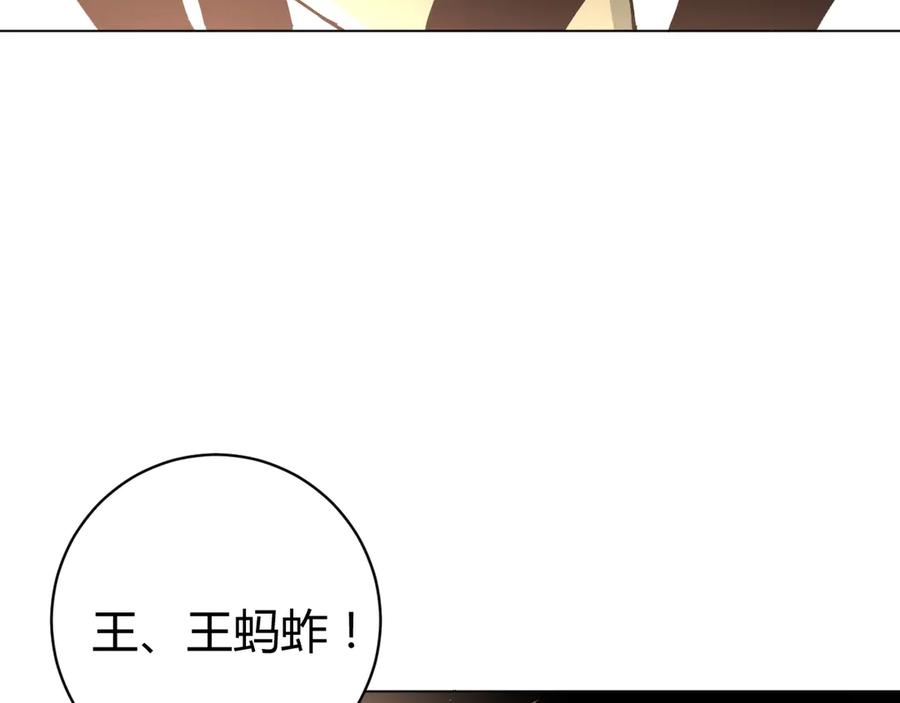 《虫虫寄生》第10话 无法控制自己！ 第54页