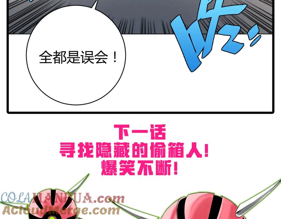 《虫虫寄生》第10话 无法控制自己！ 第153页