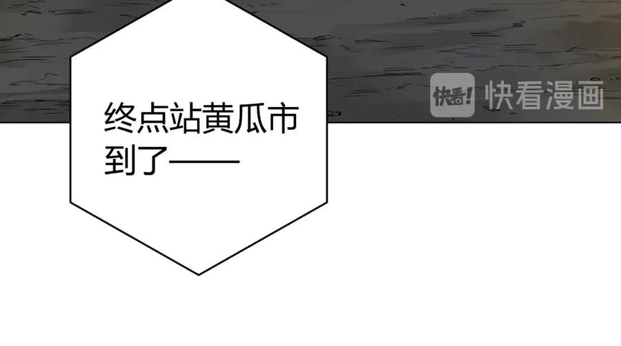 《虫虫寄生》第10话 无法控制自己！ 第74页