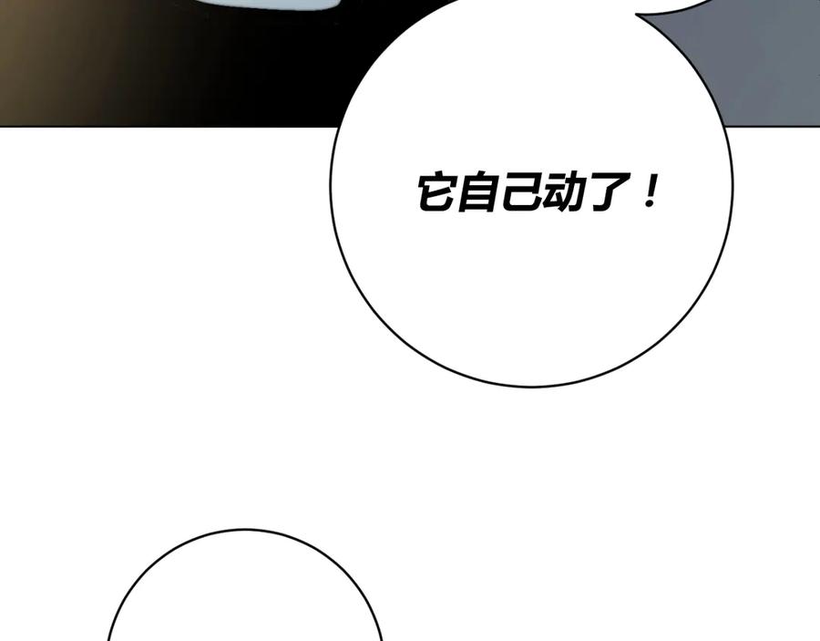 《虫虫寄生》第10话 无法控制自己！ 第16页