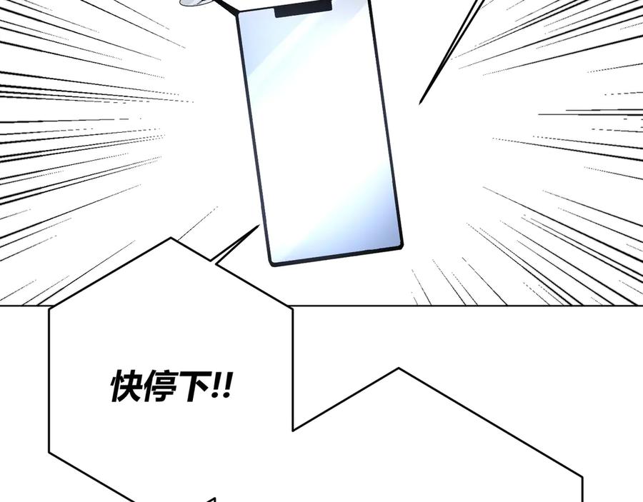 《虫虫寄生》第11话 失控的王蚂蚱！ 第172页