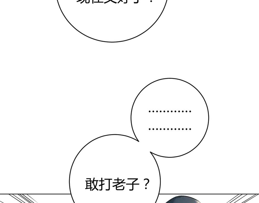 《虫虫寄生》第11话 失控的王蚂蚱！ 第12页