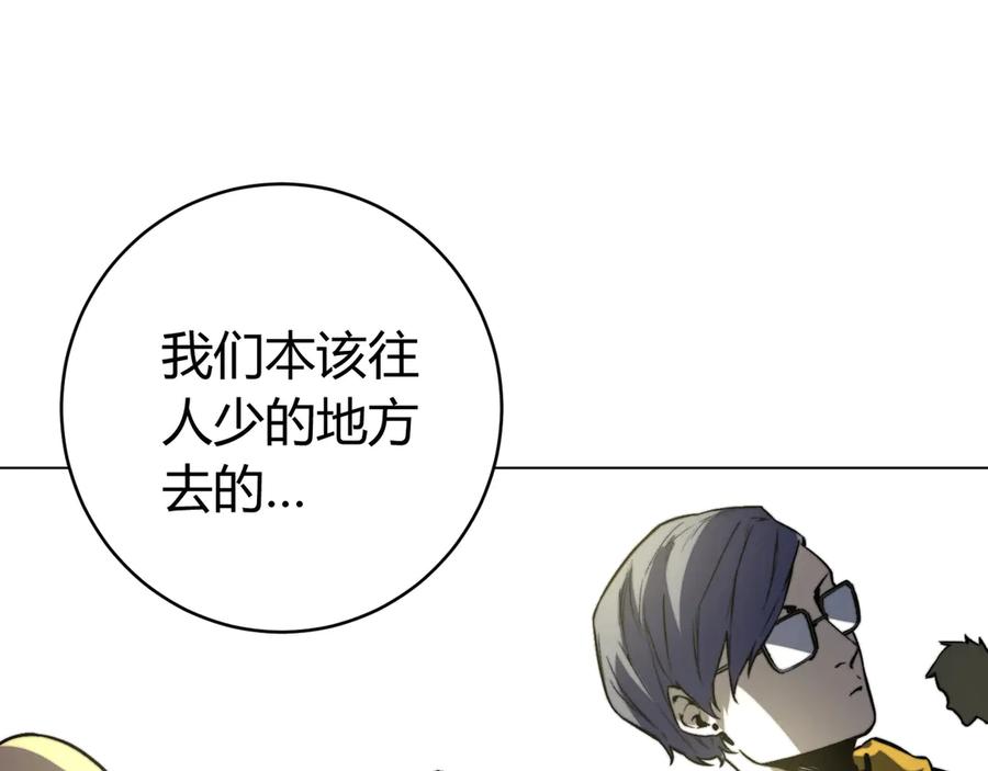 《虫虫寄生》第11话 失控的王蚂蚱！ 第86页