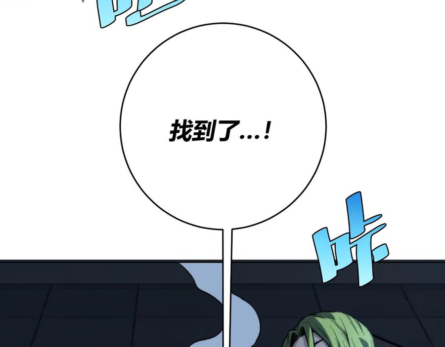 《虫虫寄生》第11话 失控的王蚂蚱！ 第132页