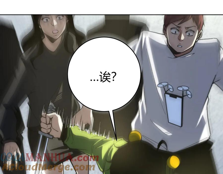 《虫虫寄生》第11话 失控的王蚂蚱！ 第177页