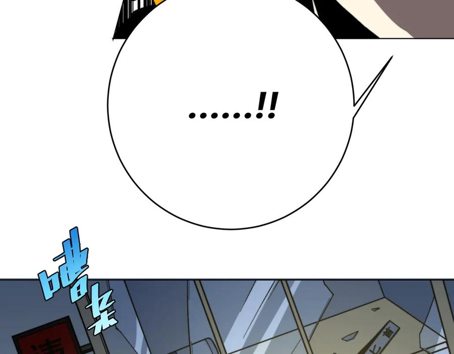 《虫虫寄生》第11话 失控的王蚂蚱！ 第175页