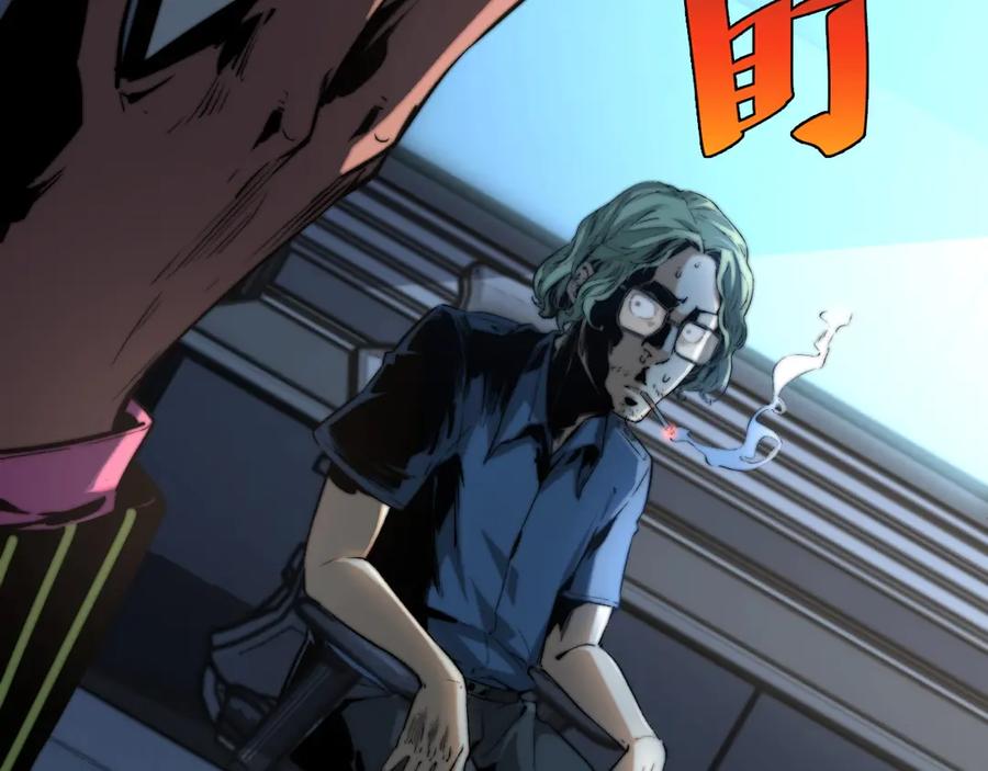 《虫虫寄生》第11话 失控的王蚂蚱！ 第47页