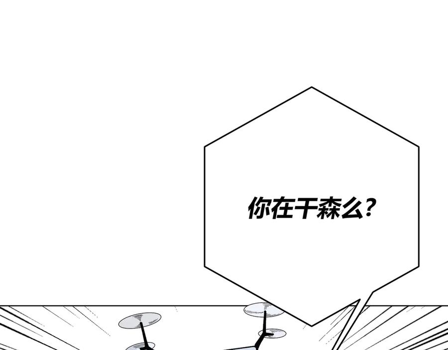 《虫虫寄生》第11话 失控的王蚂蚱！ 第171页