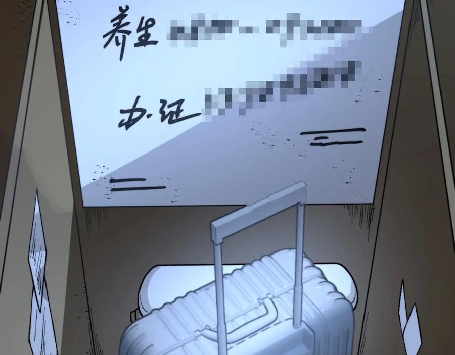《虫虫寄生》第11话 失控的王蚂蚱！ 第158页