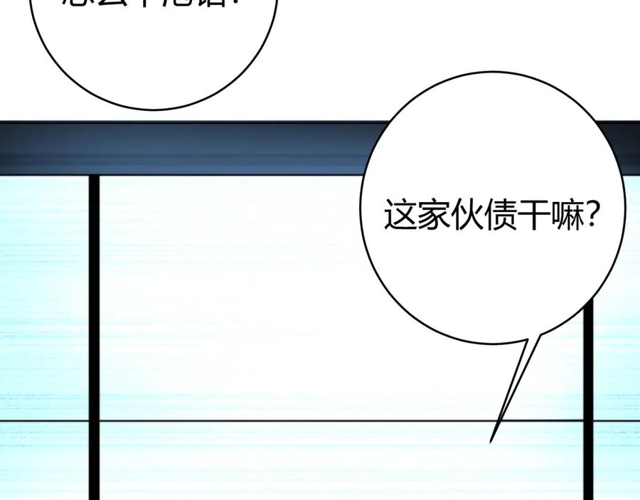 《虫虫寄生》第11话 失控的王蚂蚱！ 第163页