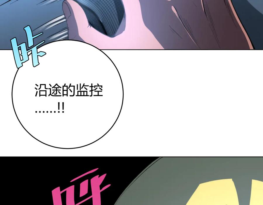 《虫虫寄生》第11话 失控的王蚂蚱！ 第146页