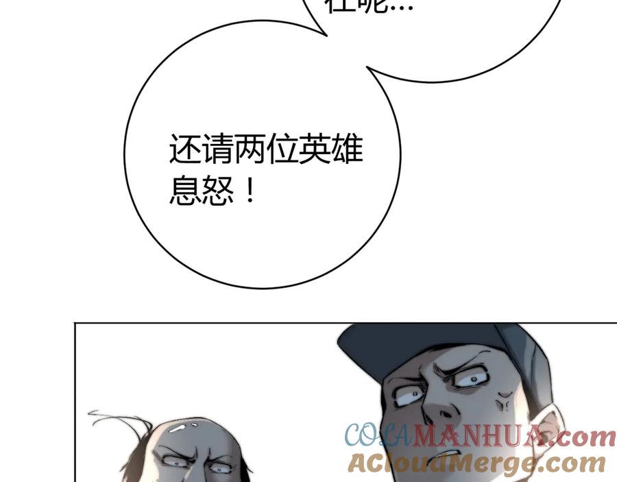 《虫虫寄生》第11话 失控的王蚂蚱！ 第25页