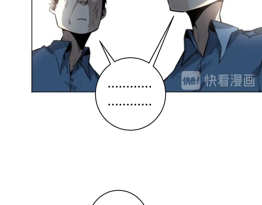 《虫虫寄生》第11话 失控的王蚂蚱！ 第26页