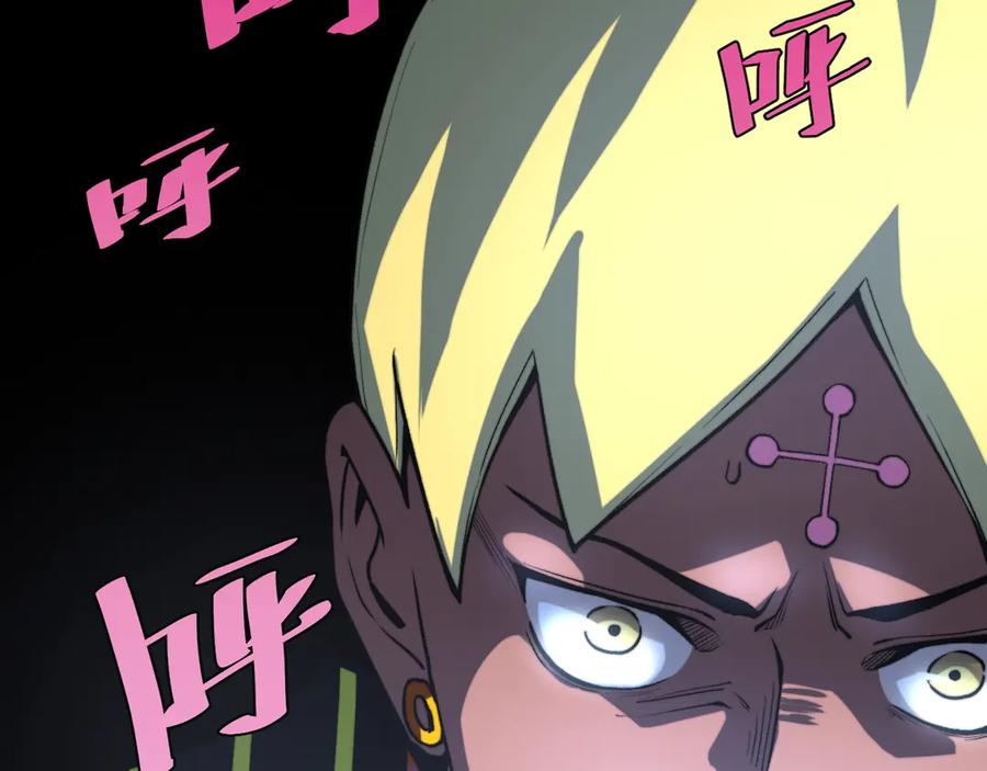 《虫虫寄生》第11话 失控的王蚂蚱！ 第147页