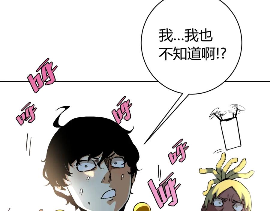 《虫虫寄生》第11话 失控的王蚂蚱！ 第10页