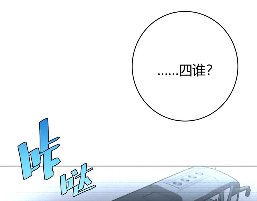 《虫虫寄生》第11话 失控的王蚂蚱！ 第138页