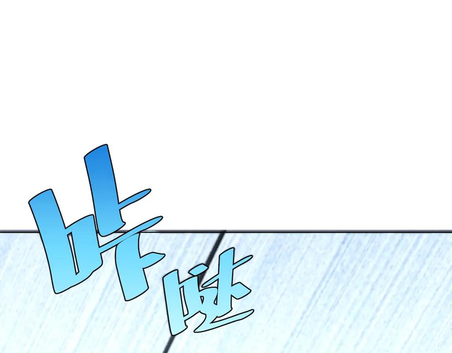 《虫虫寄生》第11话 失控的王蚂蚱！ 第124页