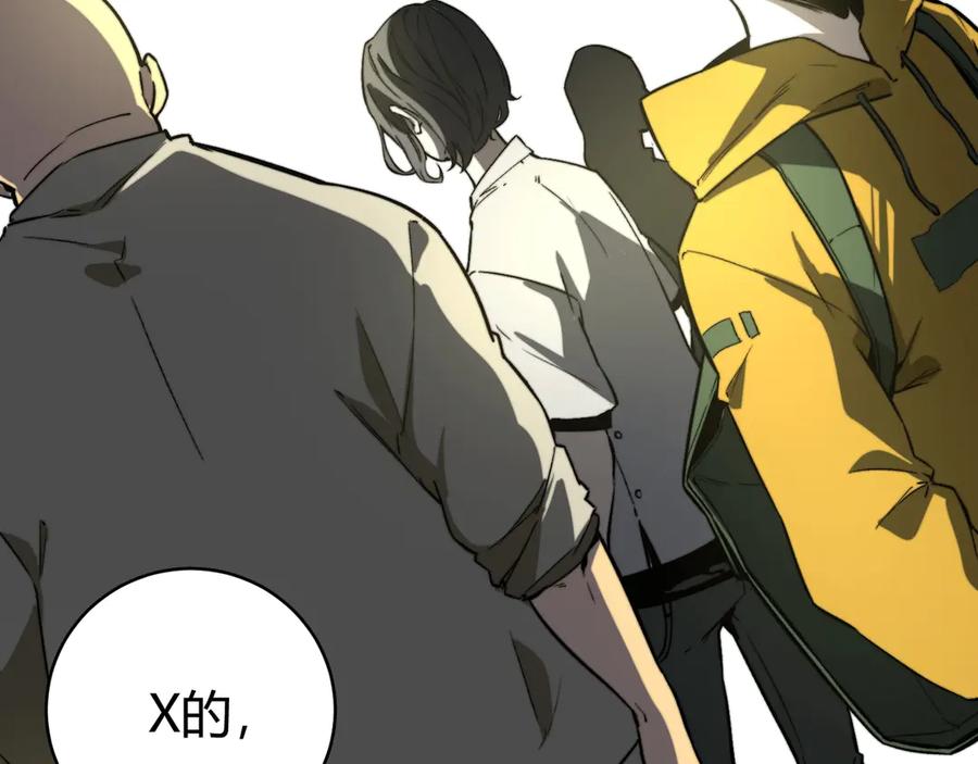 《虫虫寄生》第11话 失控的王蚂蚱！ 第87页