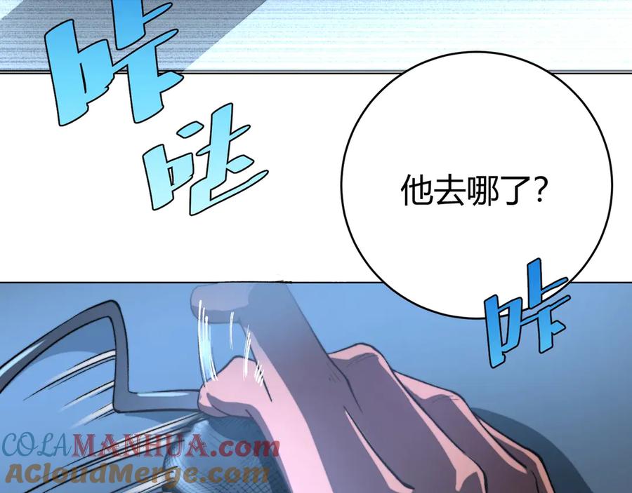 《虫虫寄生》第11话 失控的王蚂蚱！ 第145页